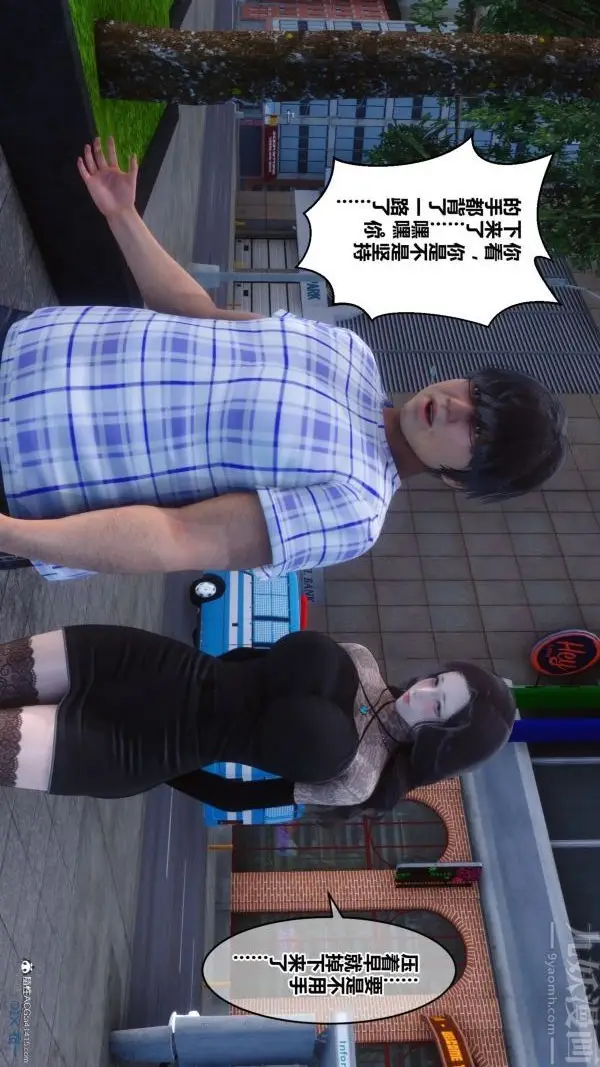 漫画《[3D]秘密》第20章第74张图