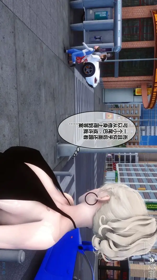 漫画《[3D]秘密》第20章第76张图