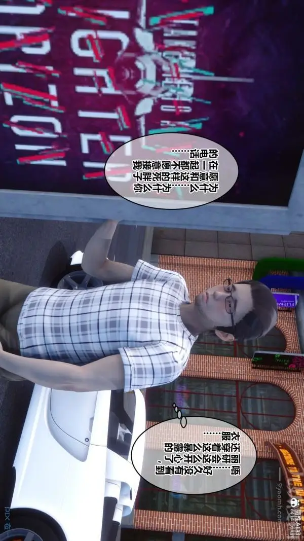 漫画《[3D]秘密》第20章第77张图