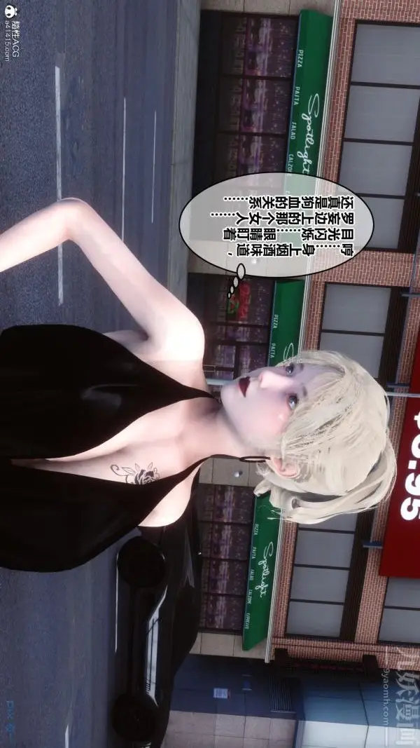 漫画《[3D]秘密》第20章第78张图