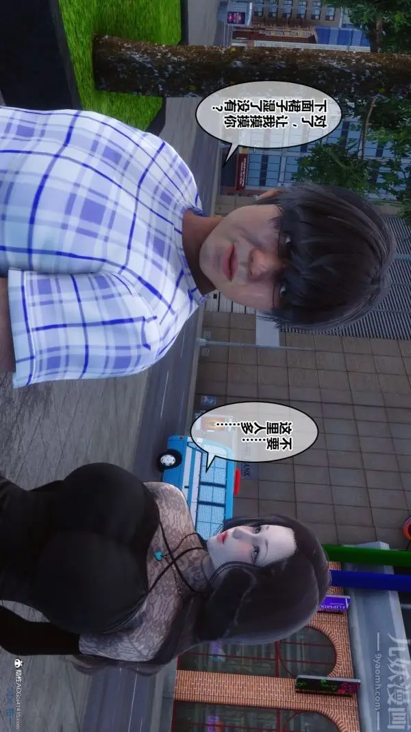 漫画《[3D]秘密》第20章第79张图