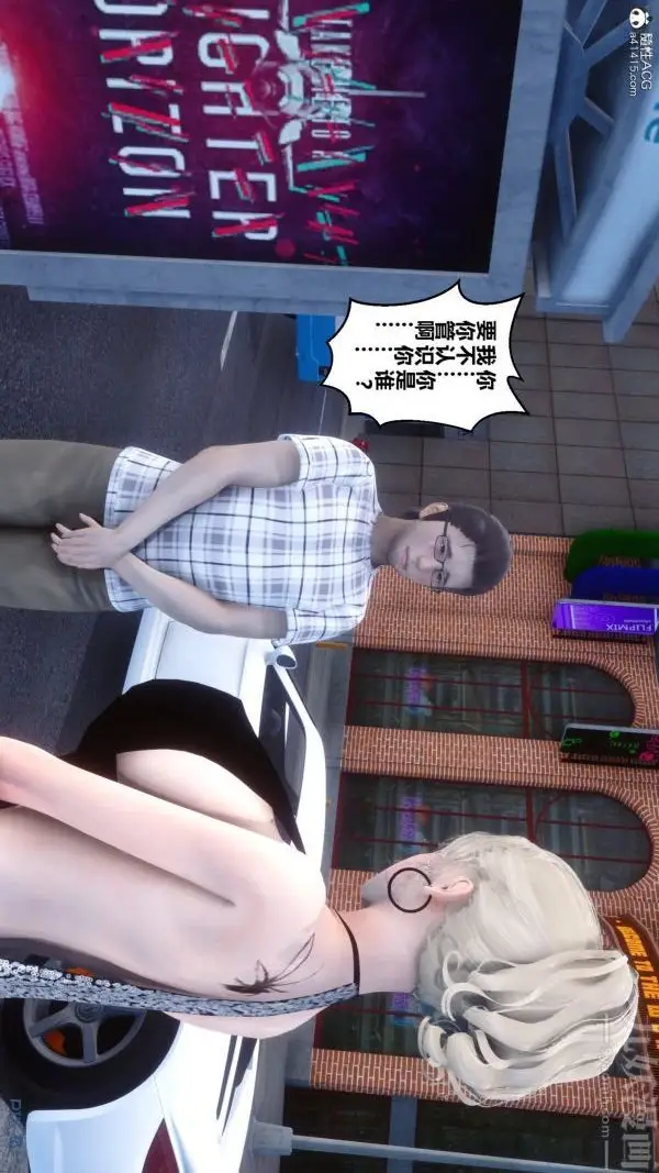 漫画《[3D]秘密》第20章第83张图