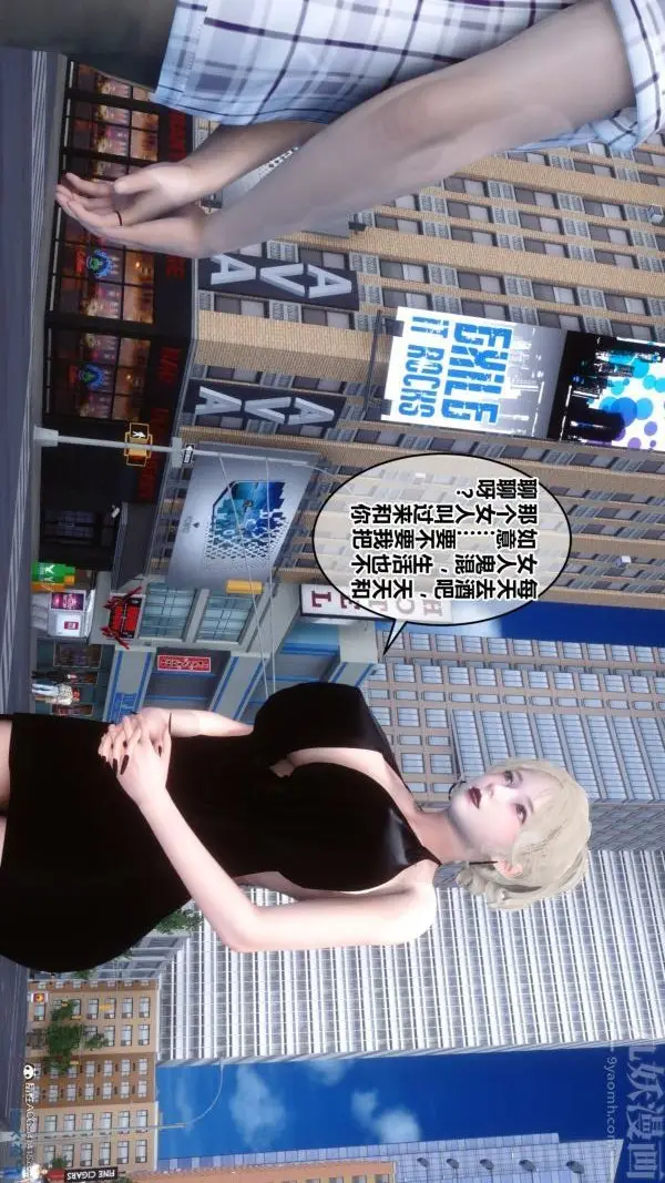漫画《[3D]秘密》第20章第84张图
