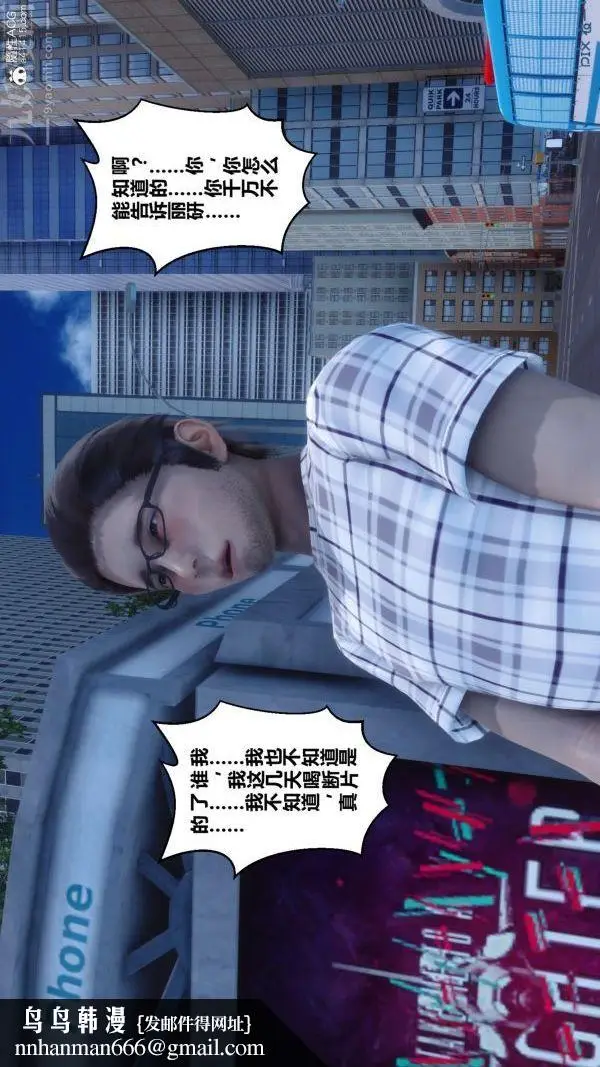 漫画《[3D]秘密》第20章第85张图