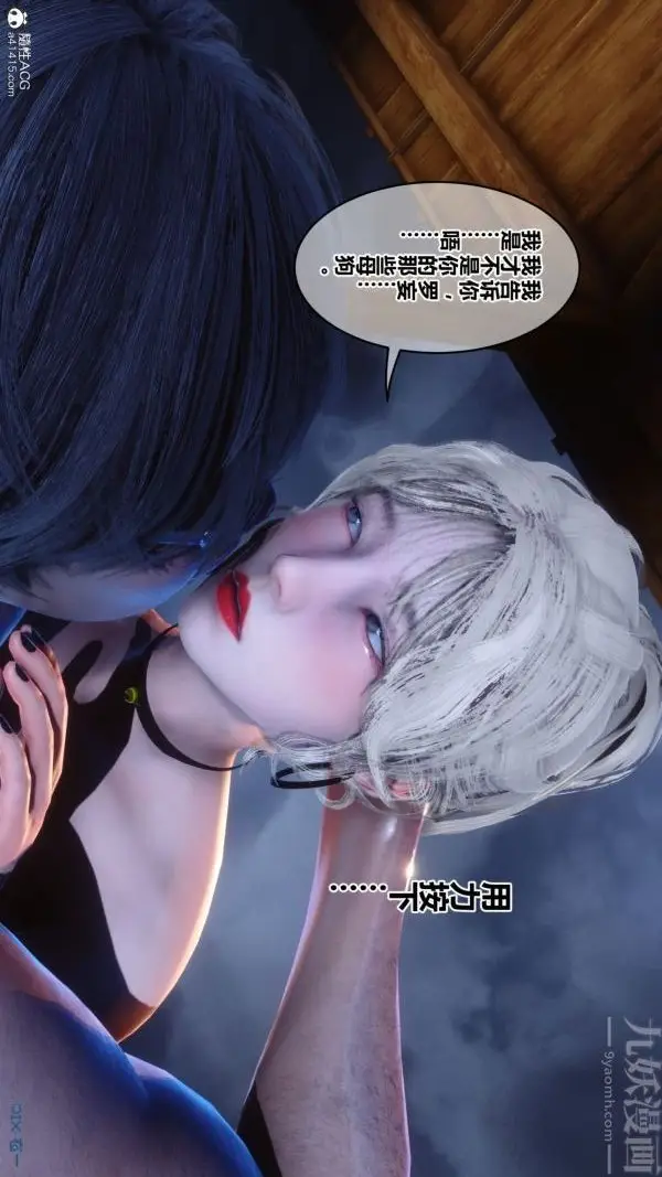 漫画《[3D]秘密》第49章第44张图