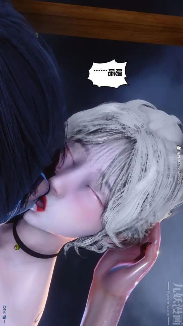 漫画《[3D]秘密》第49章第52张图