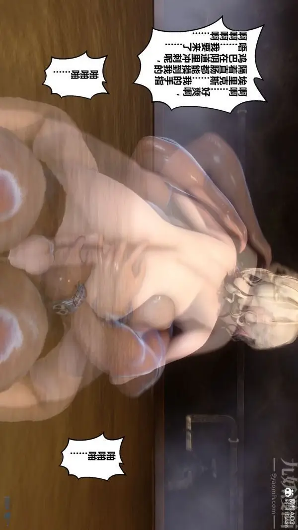 漫画《[3D]秘密》第49章第73张图