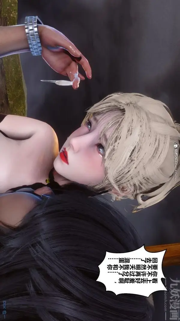 漫画《[3D]秘密》第49章第77张图