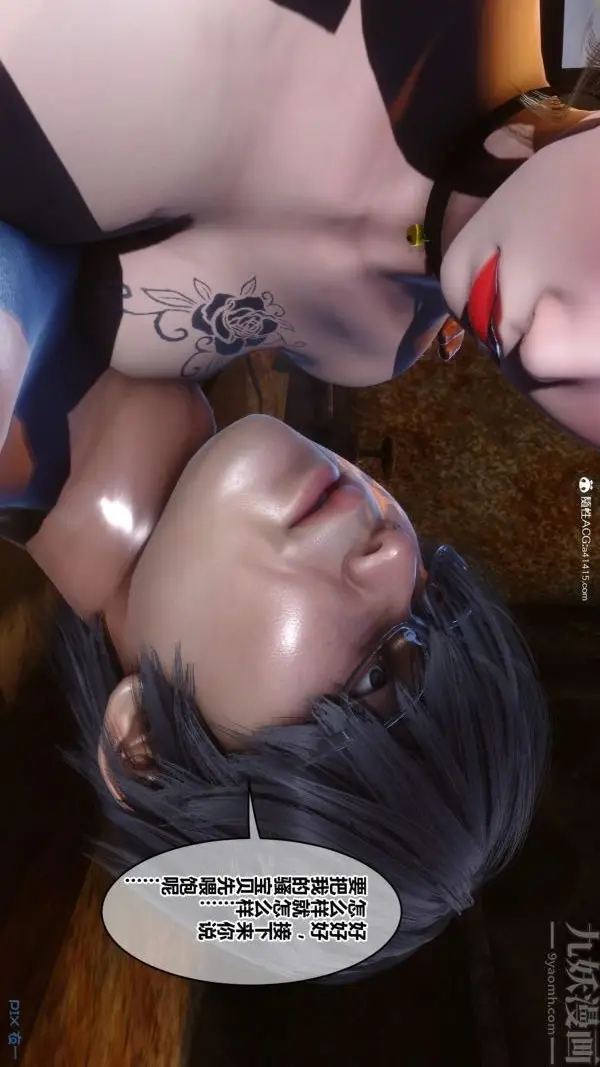 漫画《[3D]秘密》第49章第78张图