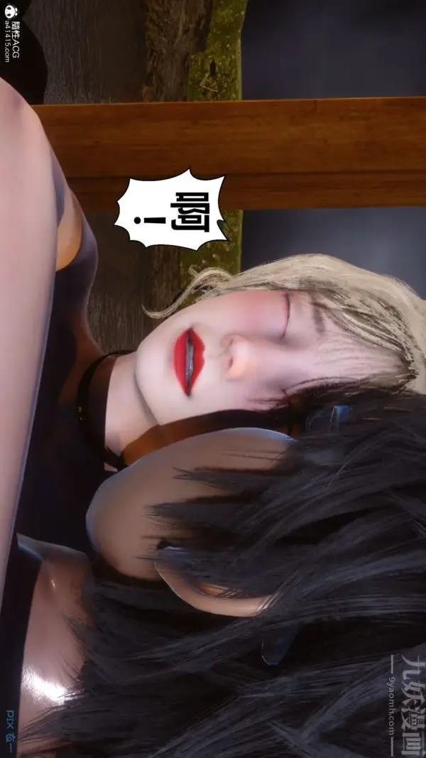 漫画《[3D]秘密》第49章第82张图