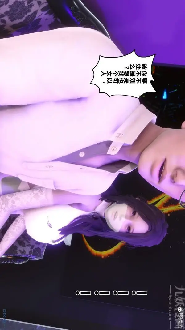 漫画《[3D]秘密》第37章第17张图