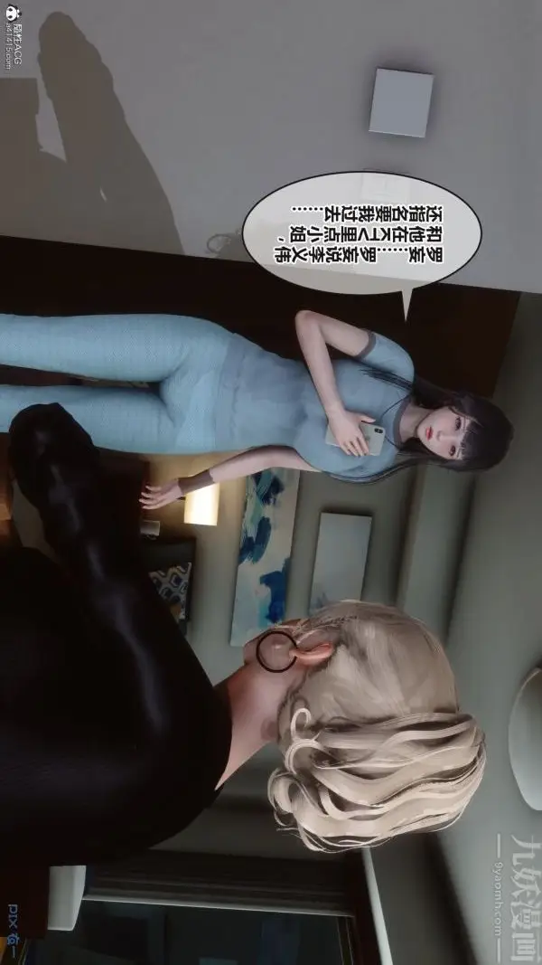 漫画《[3D]秘密》第37章第2张图