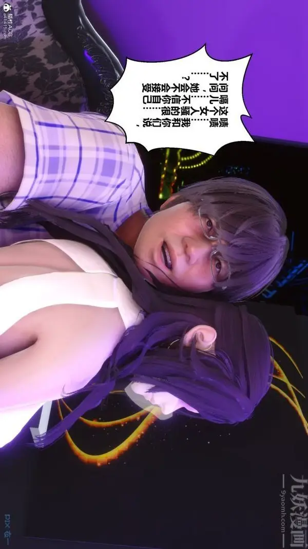漫画《[3D]秘密》第37章第27张图