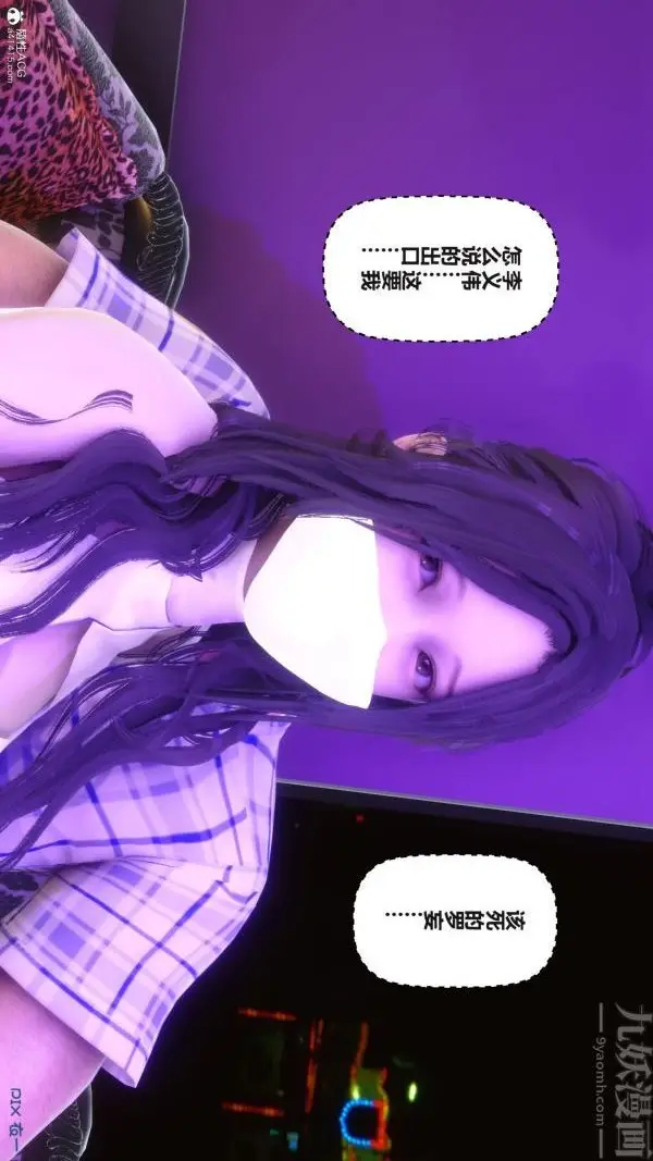 漫画《[3D]秘密》第37章第29张图