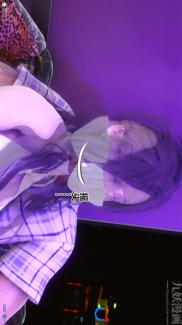 漫画《[3D]秘密》第37章第30张图