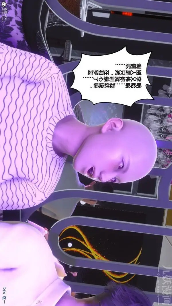 漫画《[3D]秘密》第37章第31张图