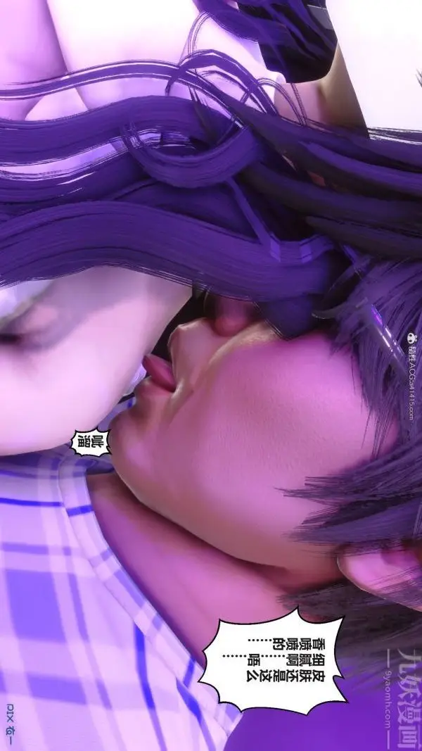 漫画《[3D]秘密》第37章第33张图