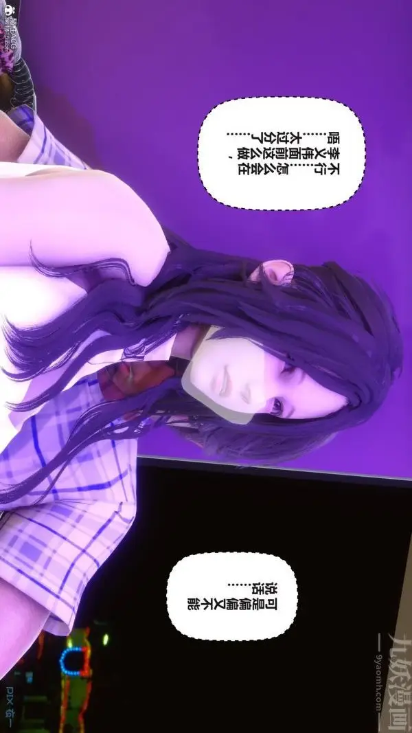 漫画《[3D]秘密》第37章第34张图