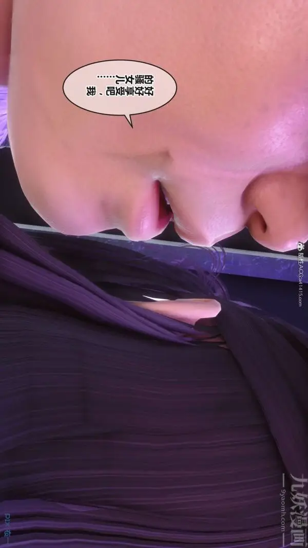 漫画《[3D]秘密》第37章第39张图