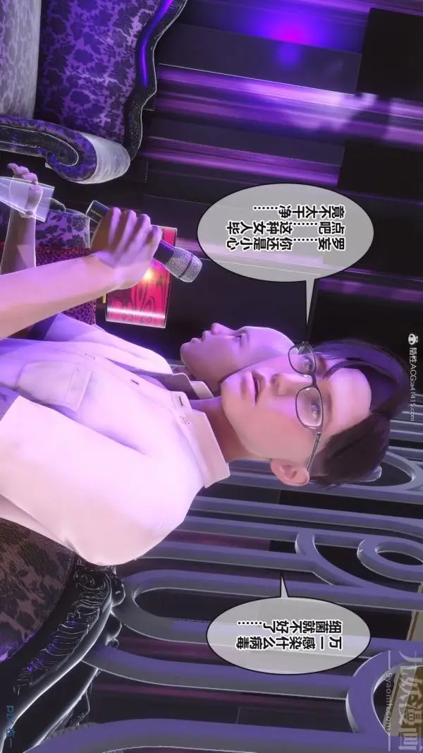 漫画《[3D]秘密》第37章第45张图