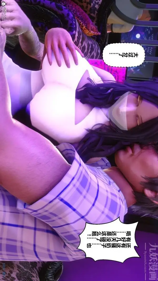 漫画《[3D]秘密》第37章第51张图