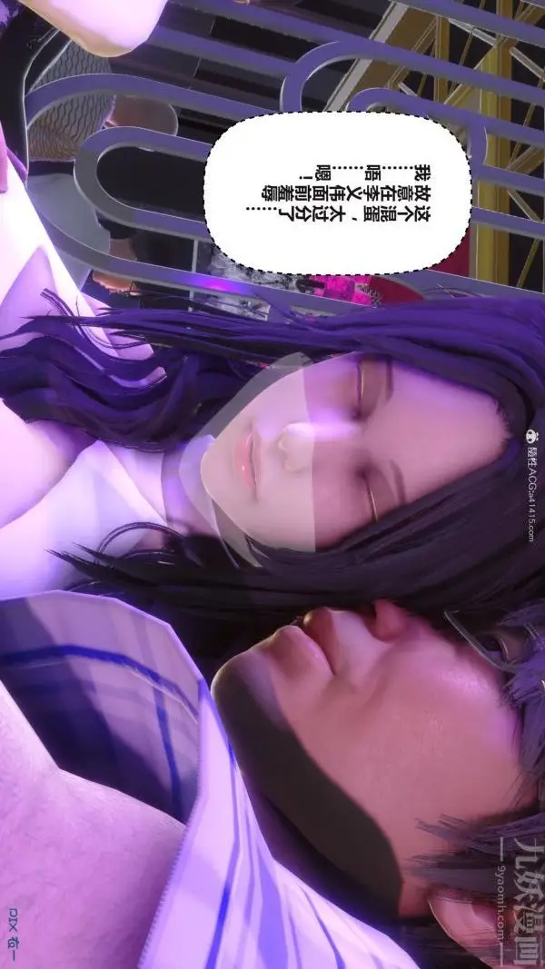 漫画《[3D]秘密》第37章第52张图