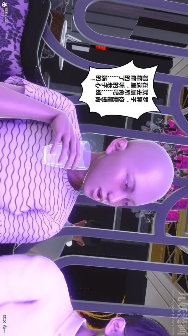 漫画《[3D]秘密》第37章第53张图