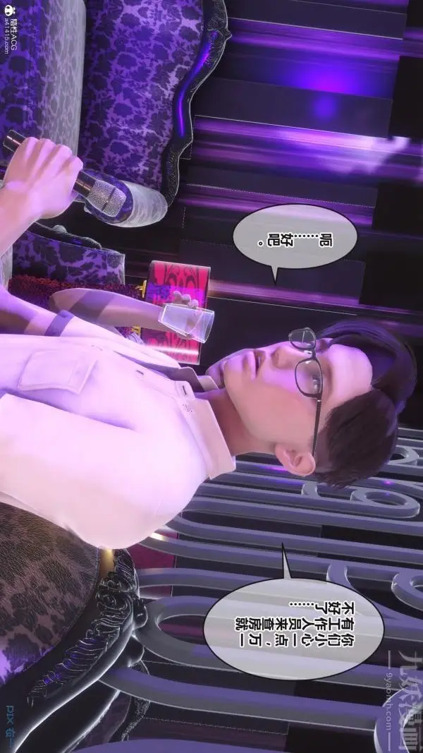 漫画《[3D]秘密》第37章第55张图