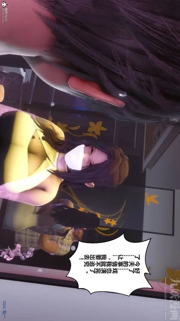 漫画《[3D]秘密》第37章第58张图