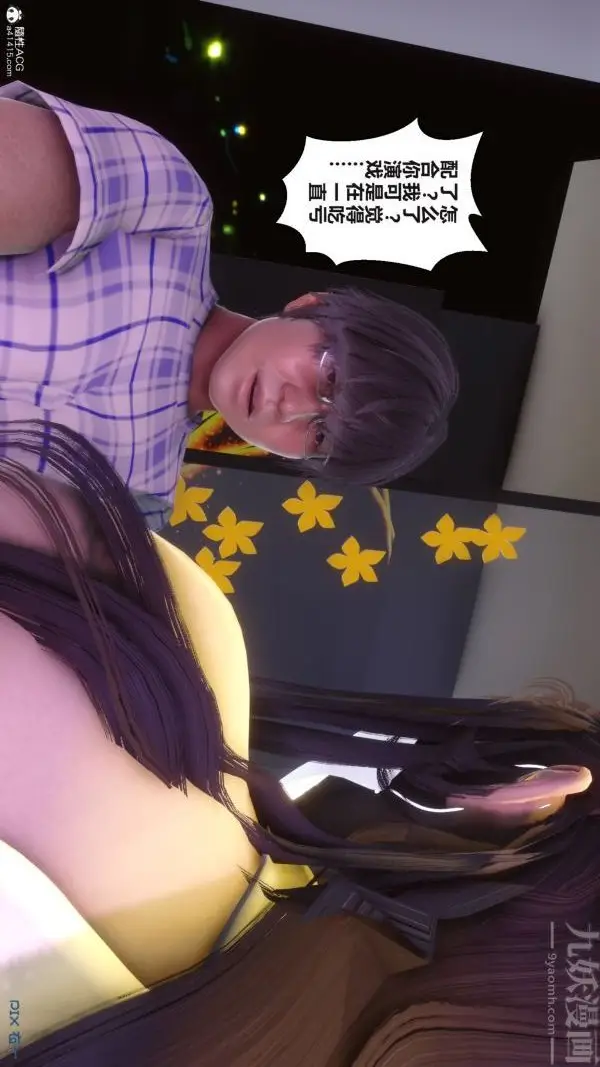漫画《[3D]秘密》第37章第59张图