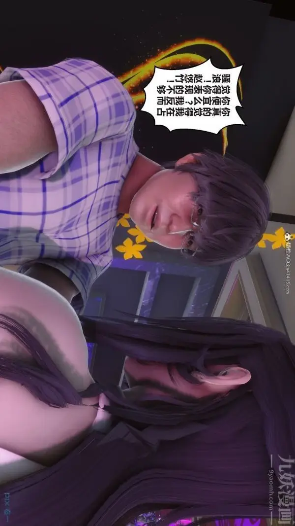 漫画《[3D]秘密》第37章第62张图