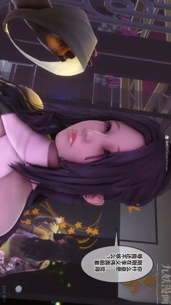 漫画《[3D]秘密》第37章第63张图