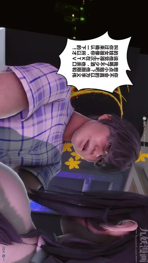 漫画《[3D]秘密》第37章第64张图