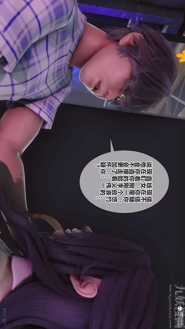 漫画《[3D]秘密》第37章第66张图