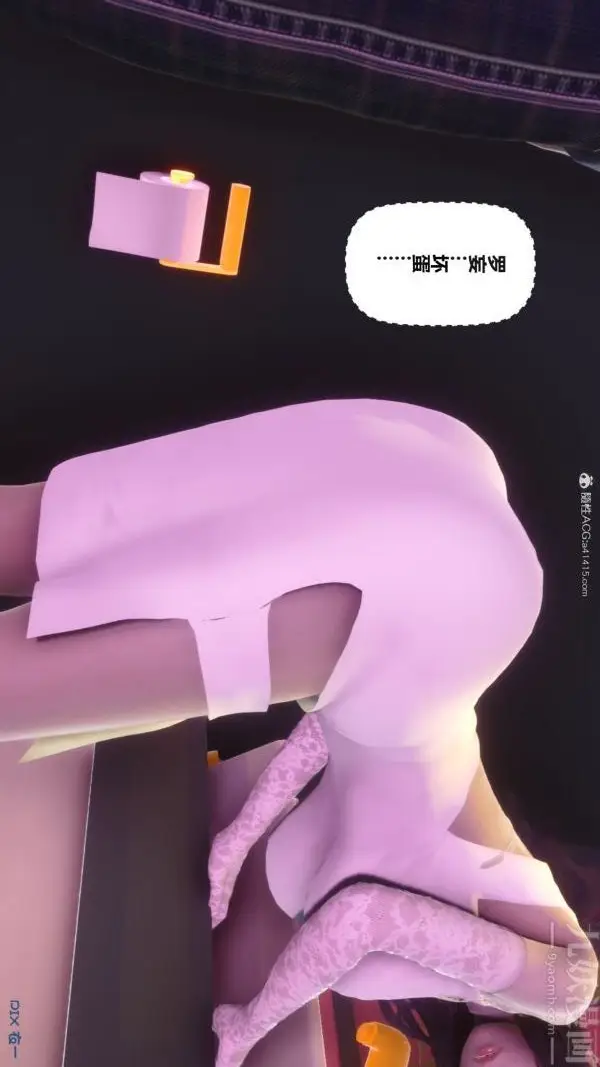 漫画《[3D]秘密》第37章第69张图