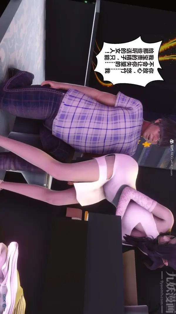 漫画《[3D]秘密》第37章第70张图