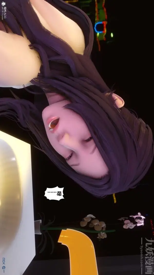 漫画《[3D]秘密》第37章第80张图
