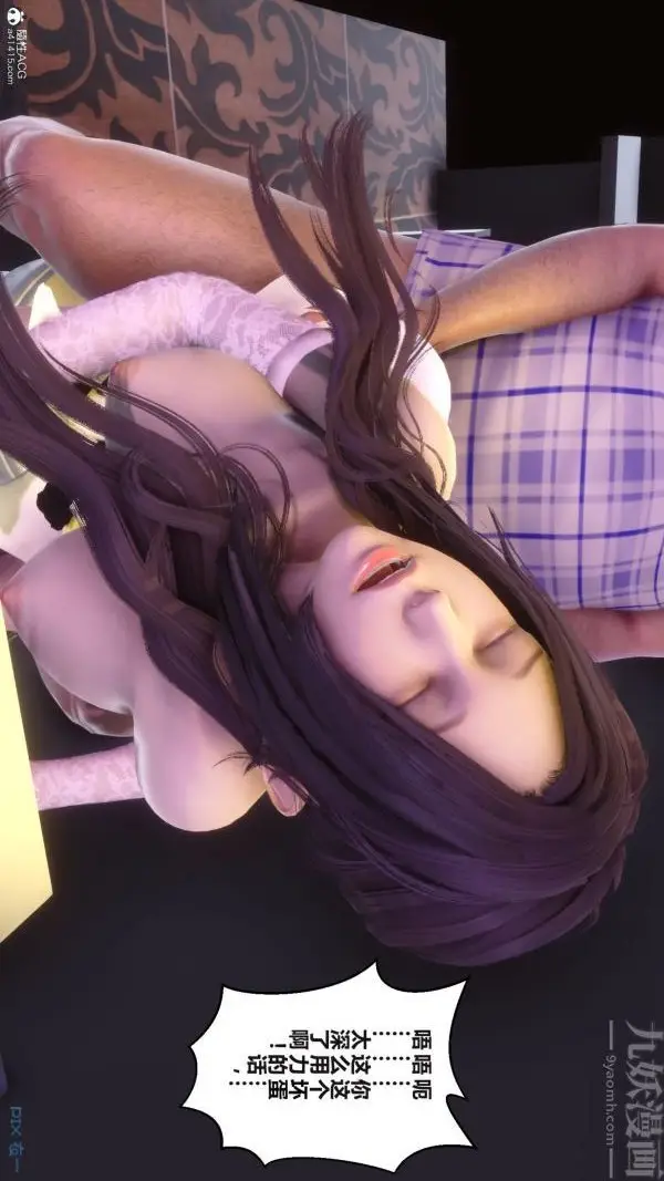漫画《[3D]秘密》第37章第83张图
