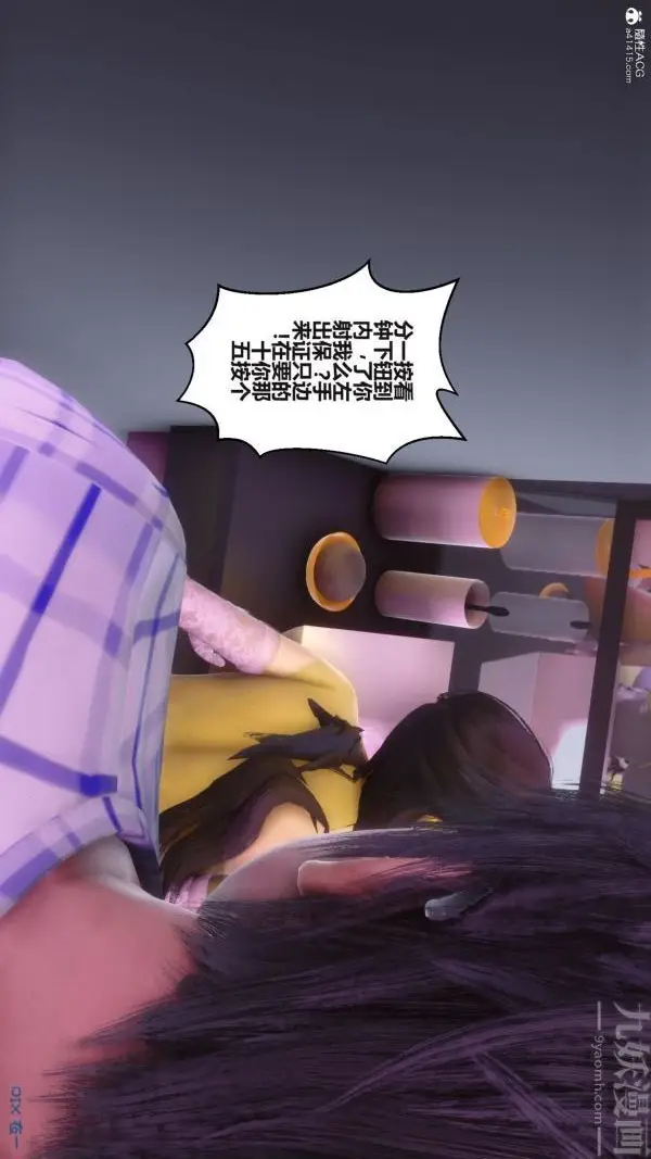 漫画《[3D]秘密》第37章第85张图