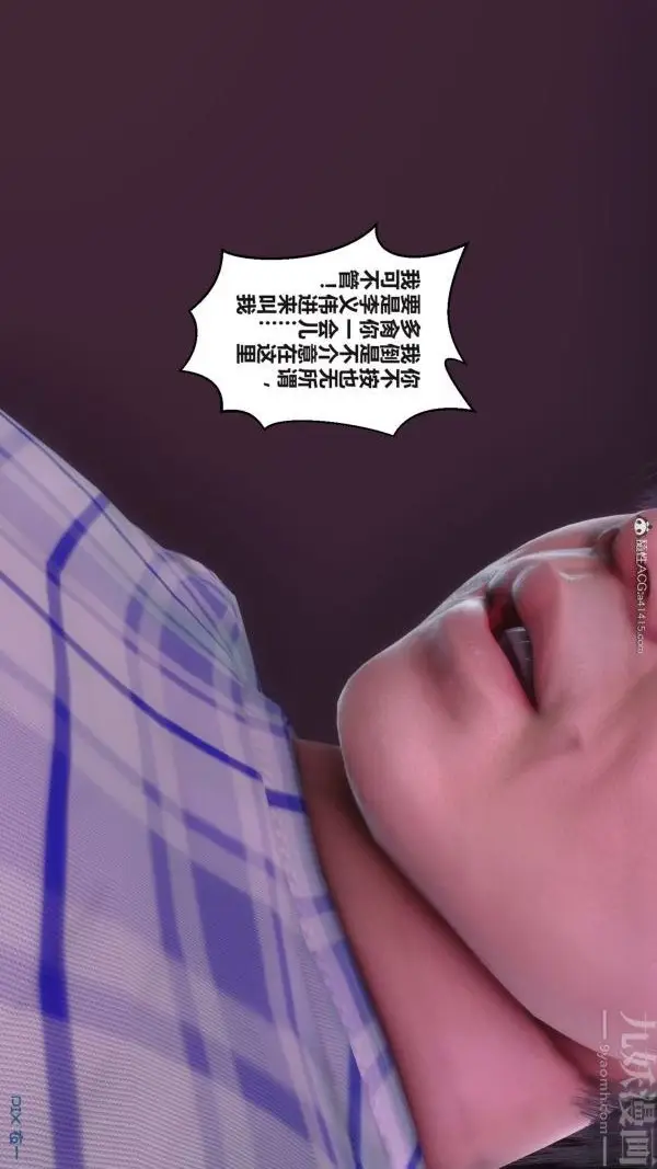 漫画《[3D]秘密》第37章第87张图