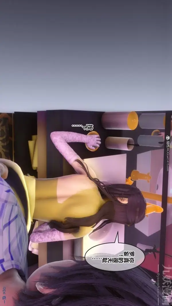 漫画《[3D]秘密》第37章第88张图