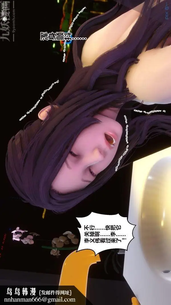 漫画《[3D]秘密》第37章第90张图