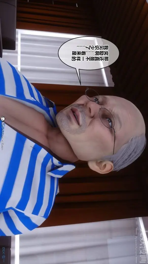 漫画《[3D]秘密》第48章第12张图