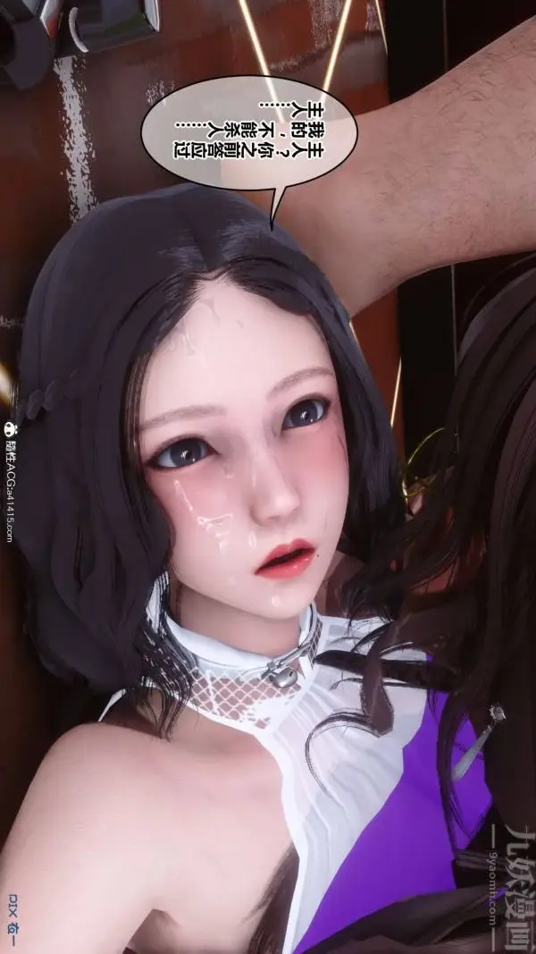 漫画《[3D]秘密》第48章第16张图