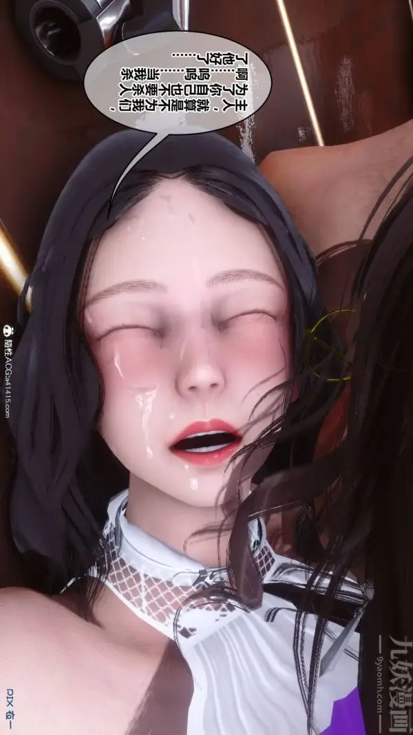 漫画《[3D]秘密》第48章第17张图