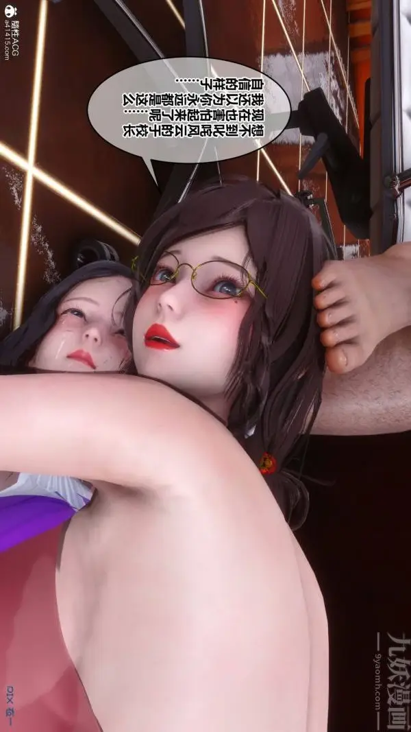 漫画《[3D]秘密》第48章第24张图