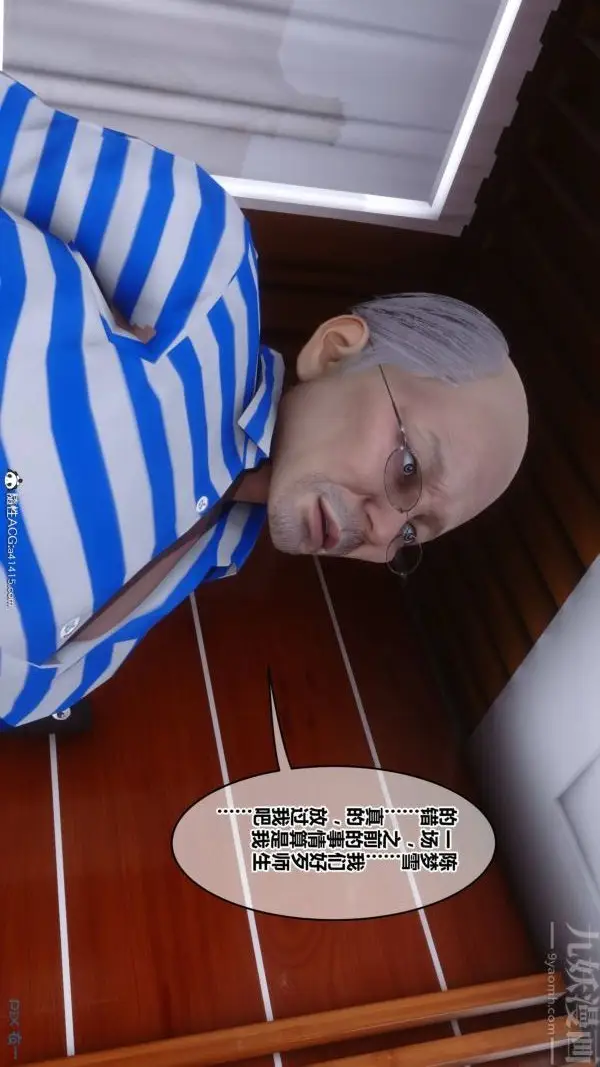 漫画《[3D]秘密》第48章第25张图