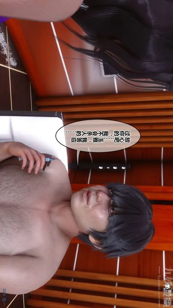 漫画《[3D]秘密》第48章第28张图