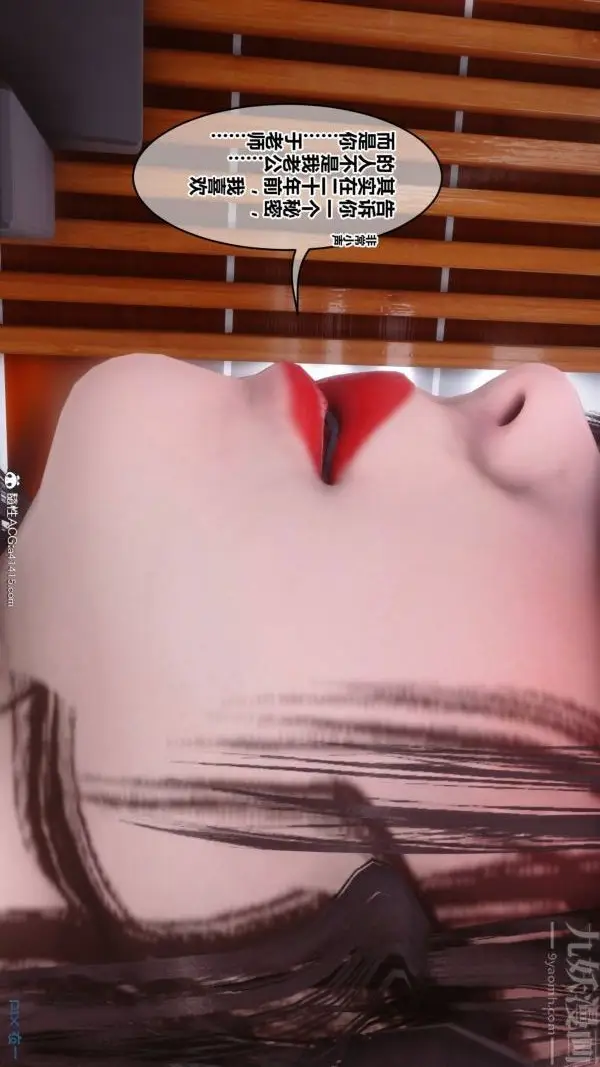漫画《[3D]秘密》第48章第43张图
