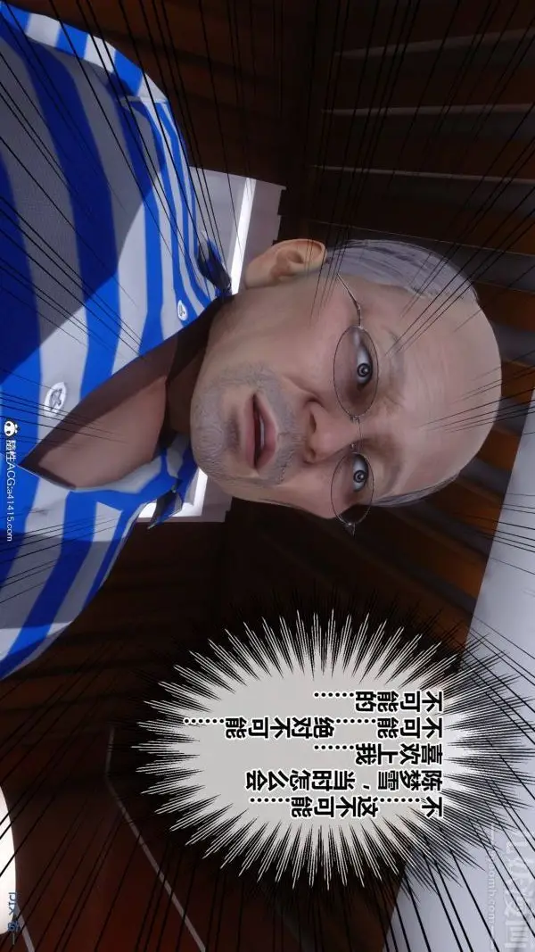 漫画《[3D]秘密》第48章第45张图